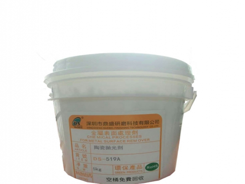 陶瓷專(zhuān)用研磨光亮劑、氧化鋁陶瓷吧表帶表面處理劑